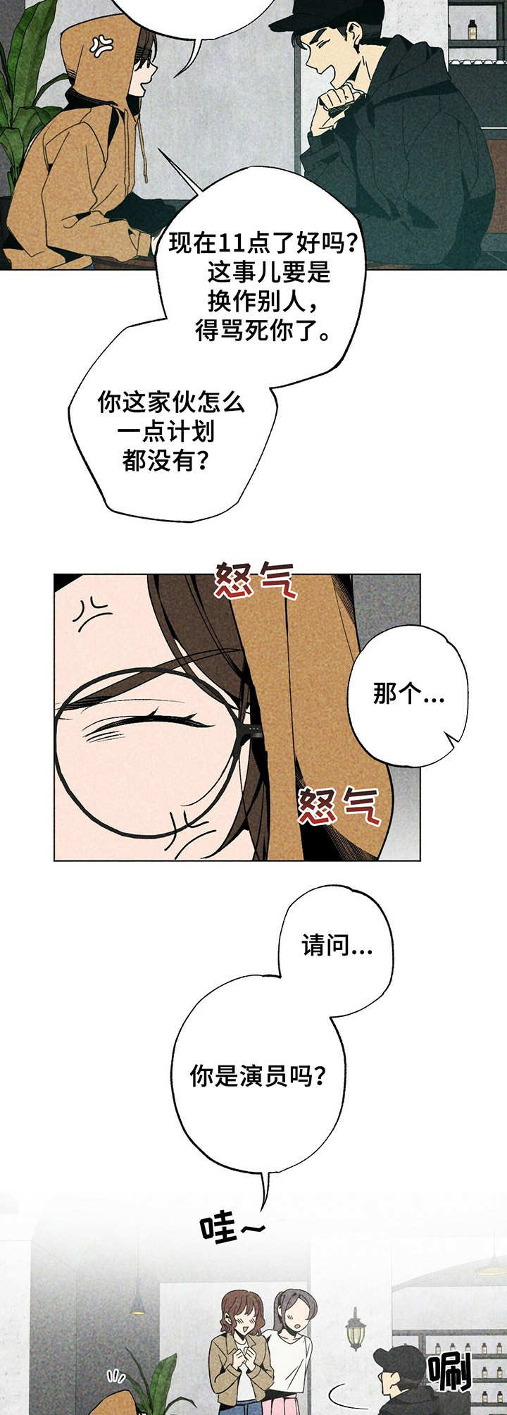 第8话1