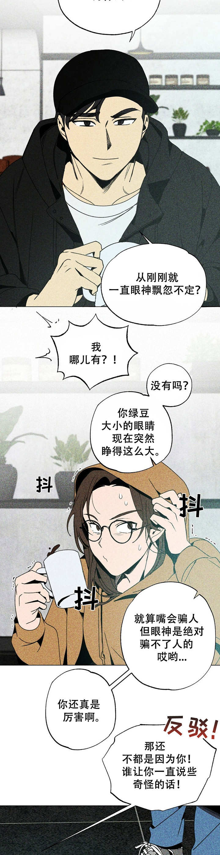 第8话9