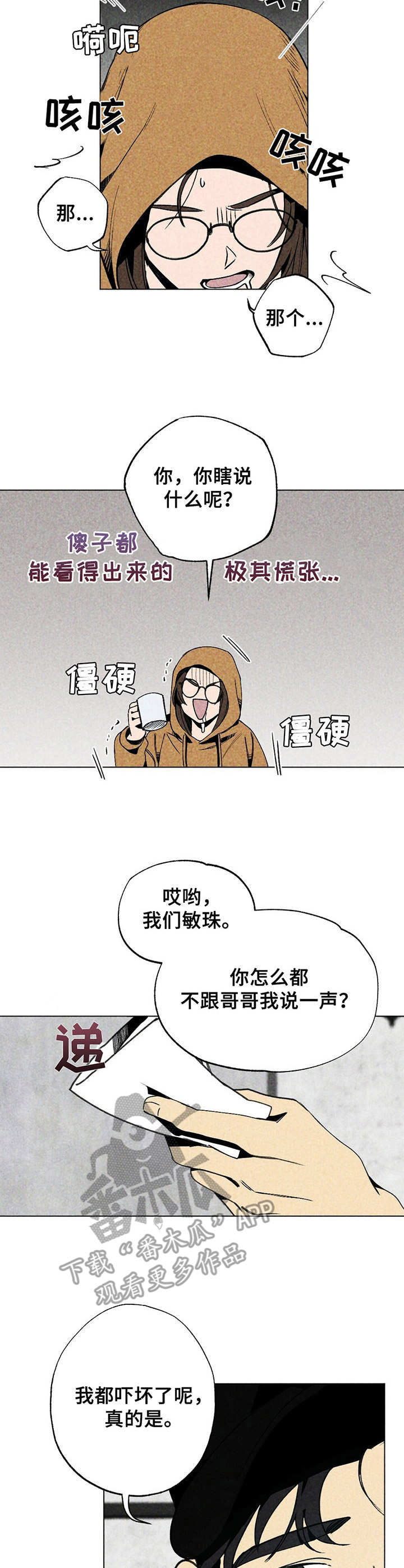 第8话6