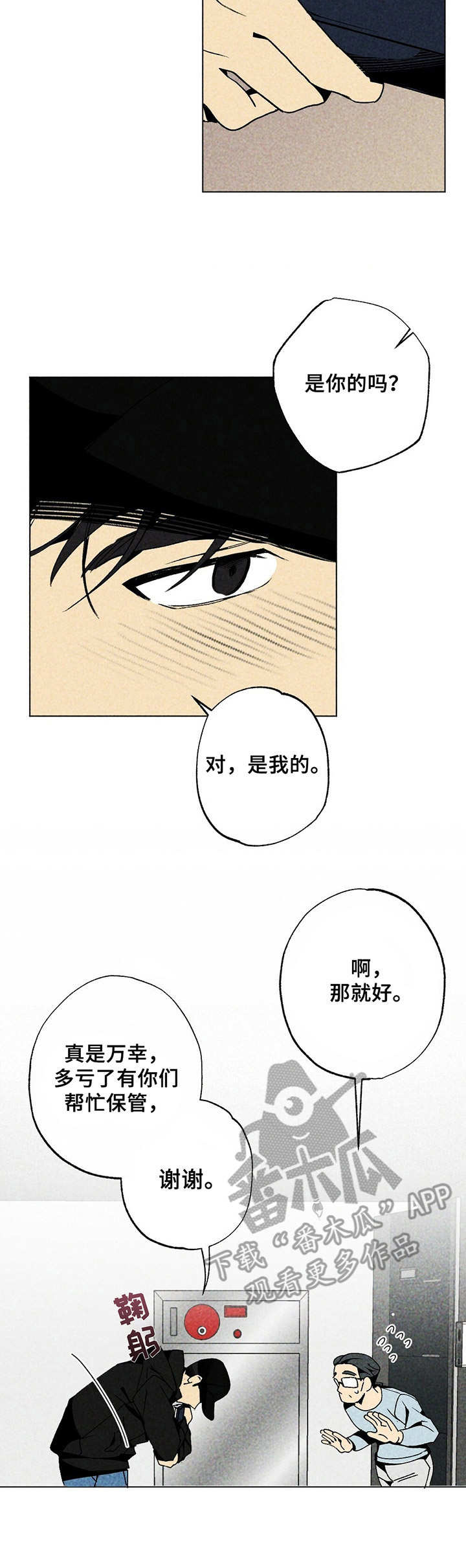第7话8