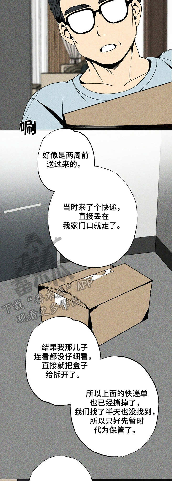 第7话6