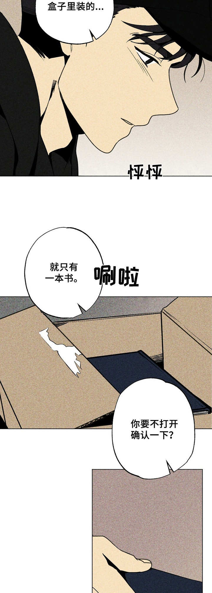 第7话7
