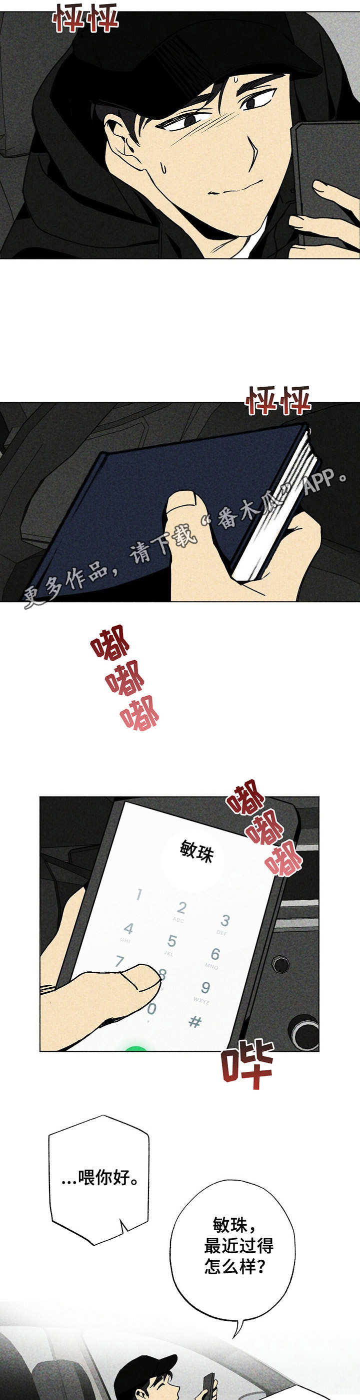 第7话10