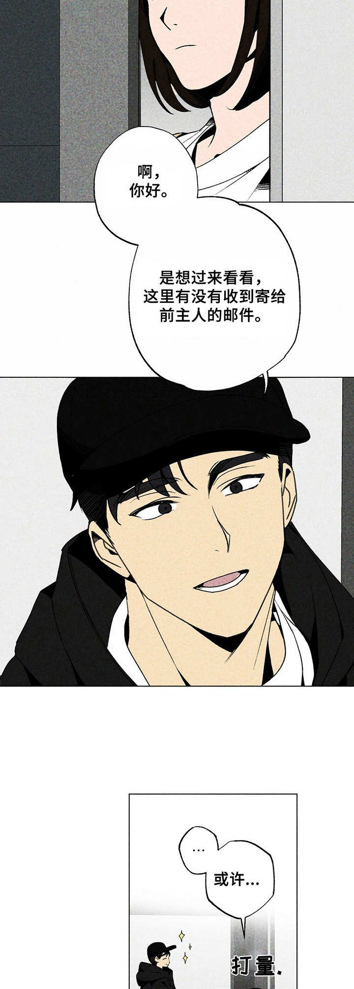 第7话3