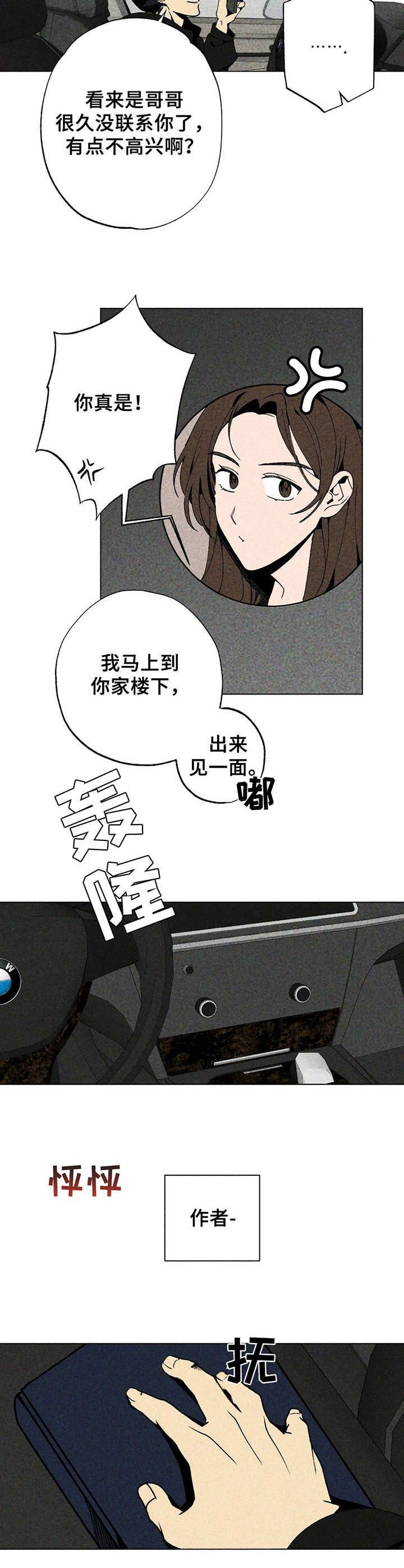 第7话11