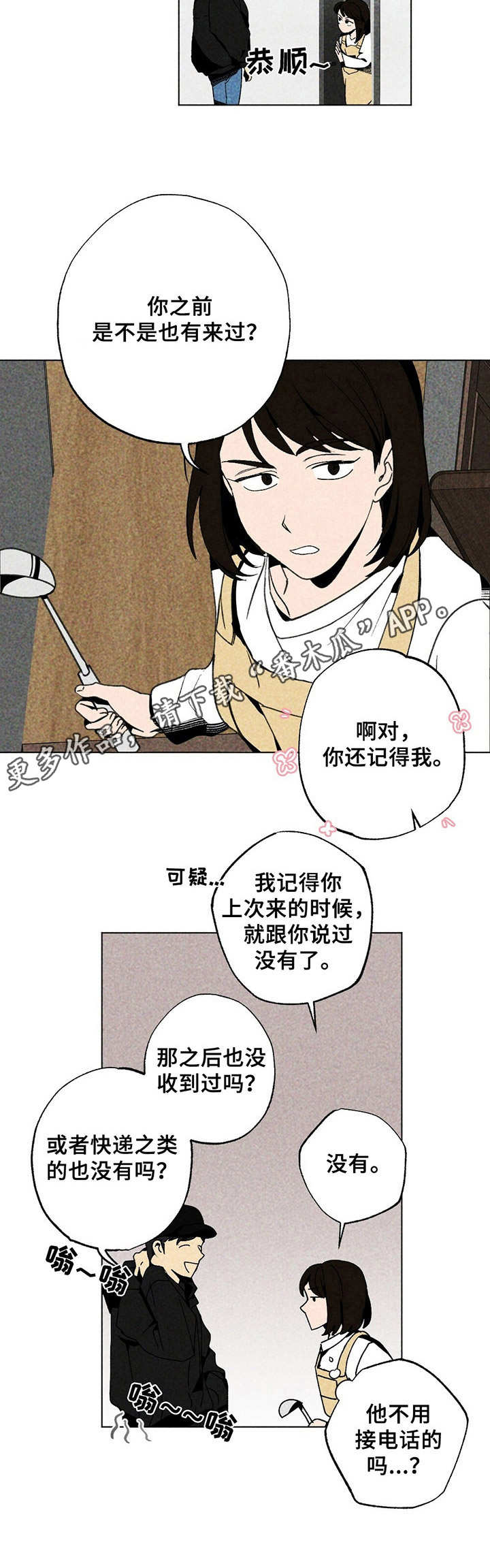 第7话4