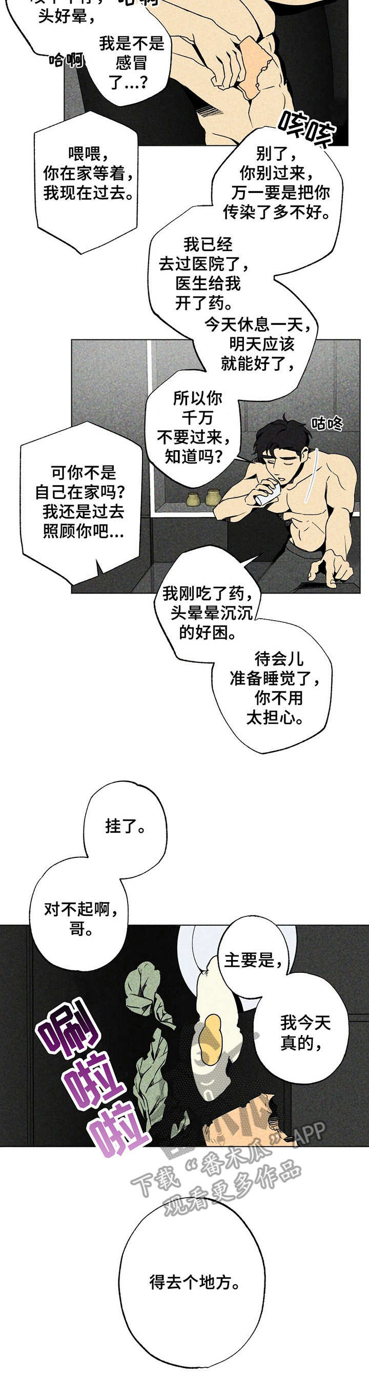 第6话11