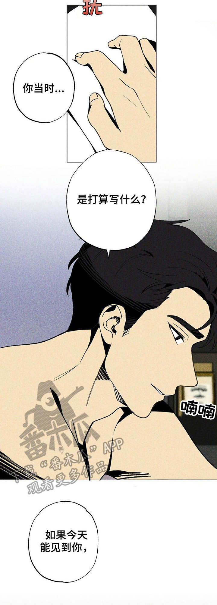 第6话3