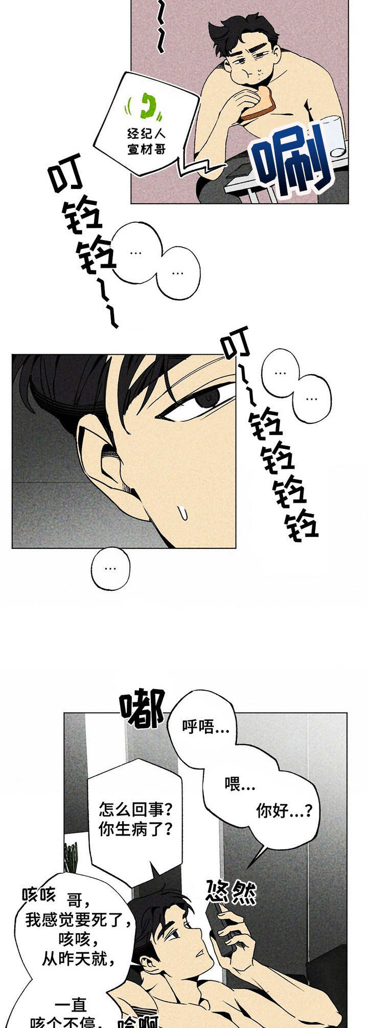 第6话10