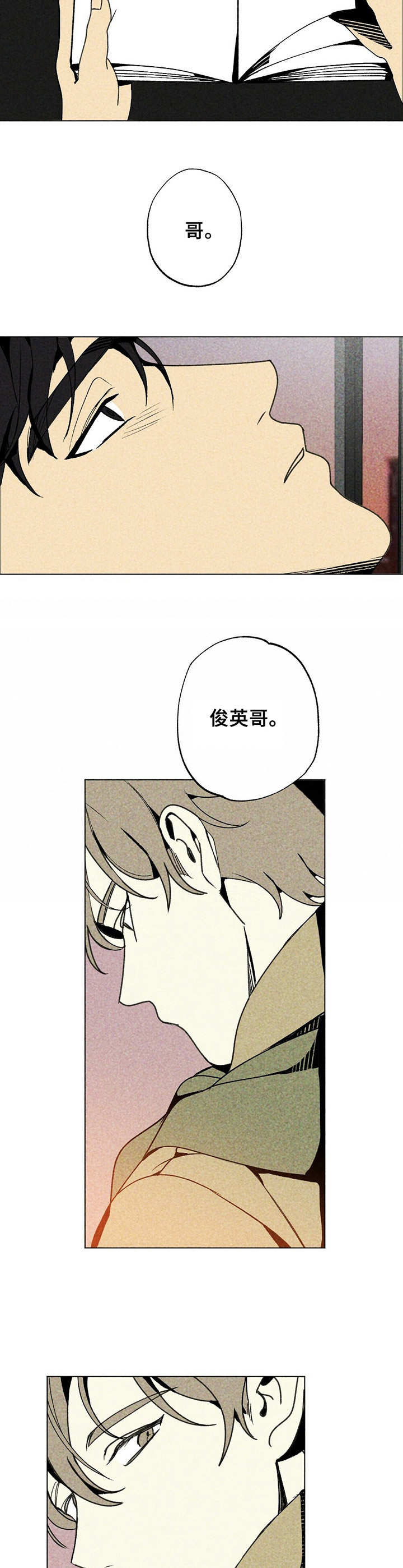 第6话6