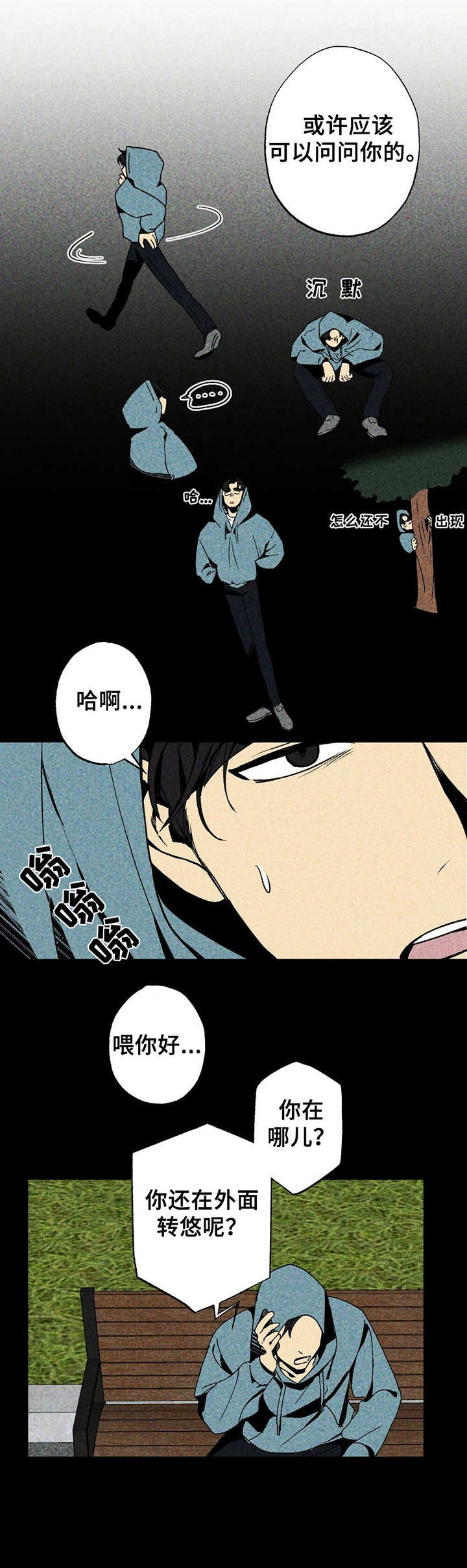 第6话4