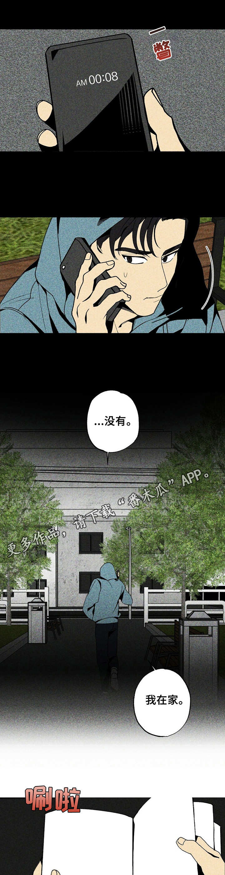 第6话5