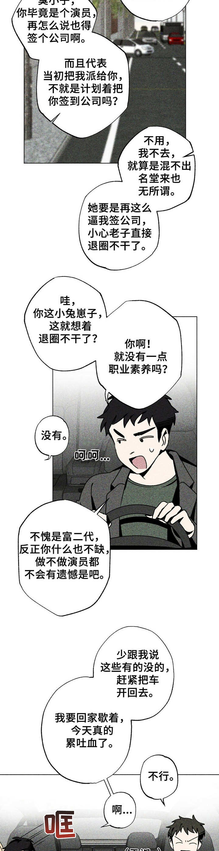 第5话2
