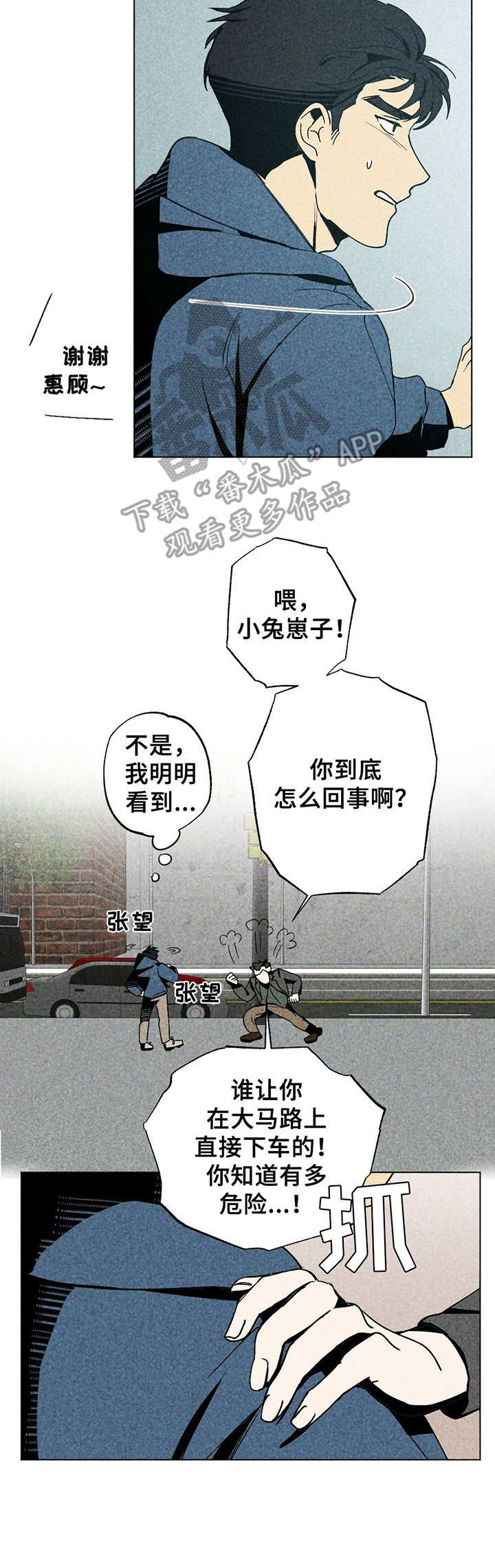 第5话7