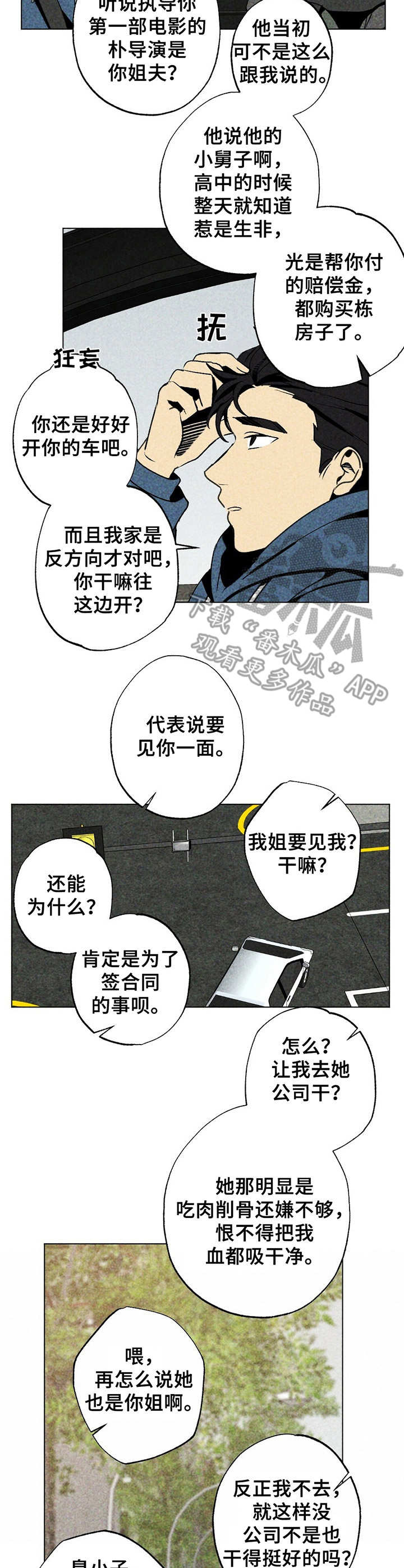 第5话1