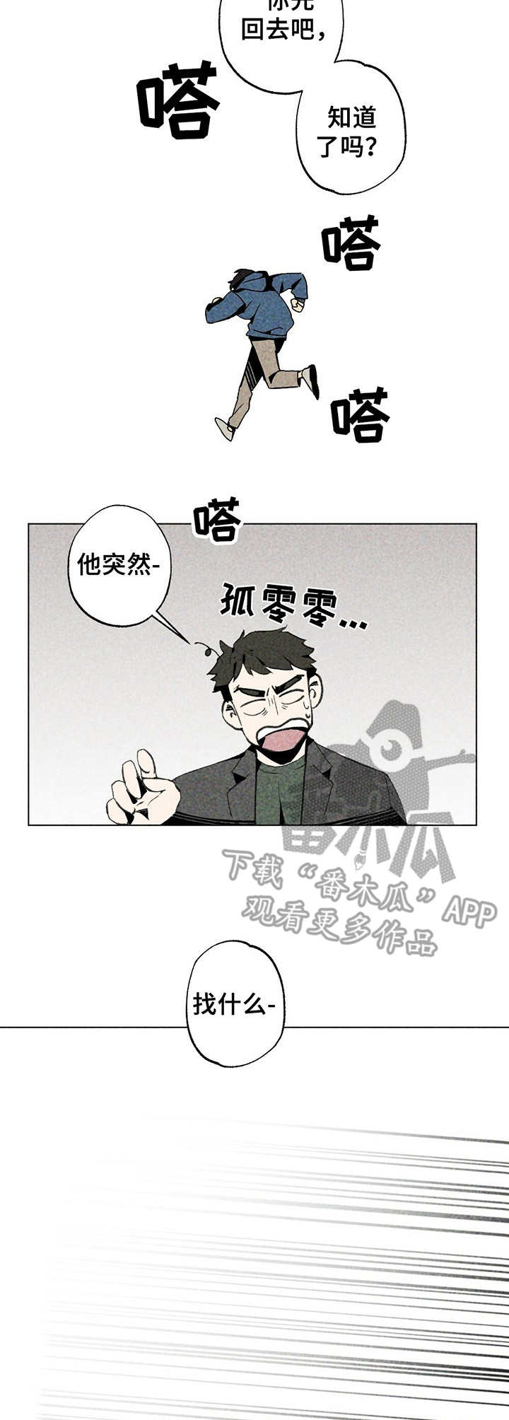 第5话9