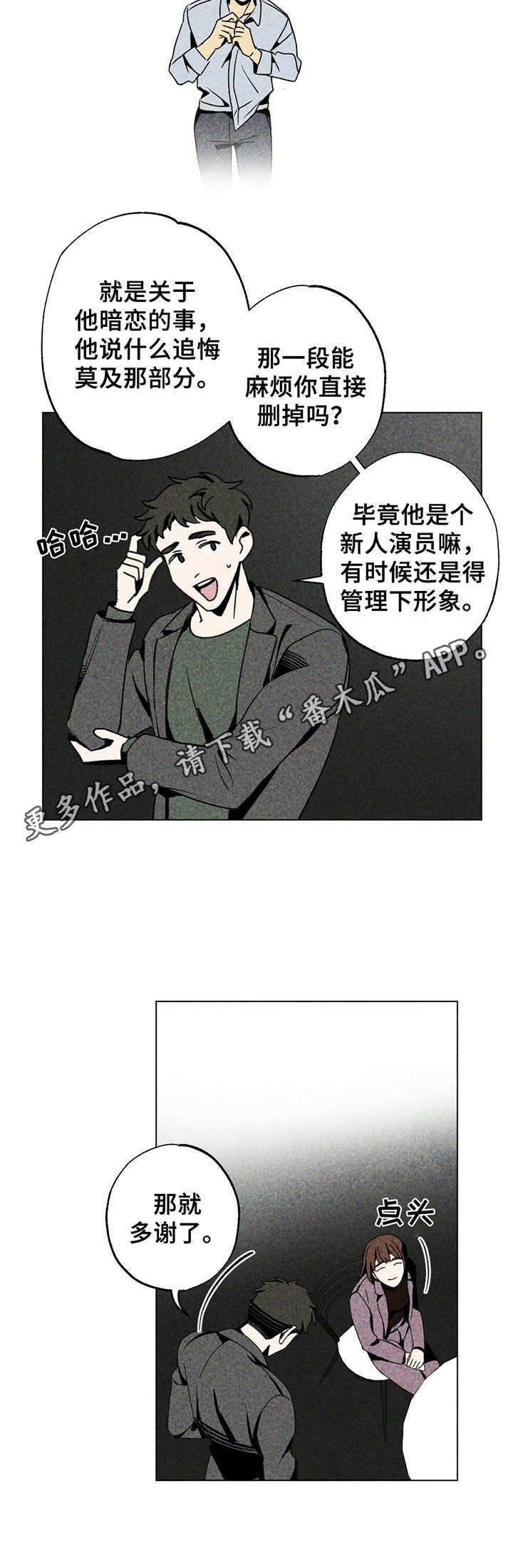 第4话10