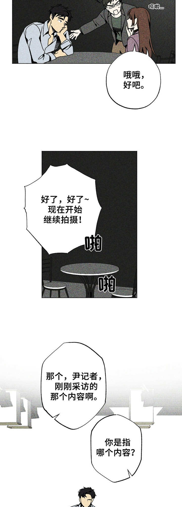第4话9