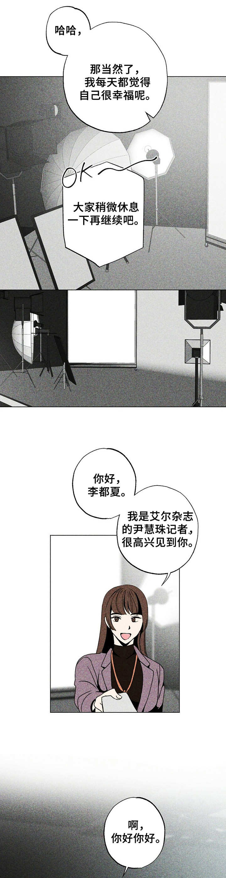 第4话7