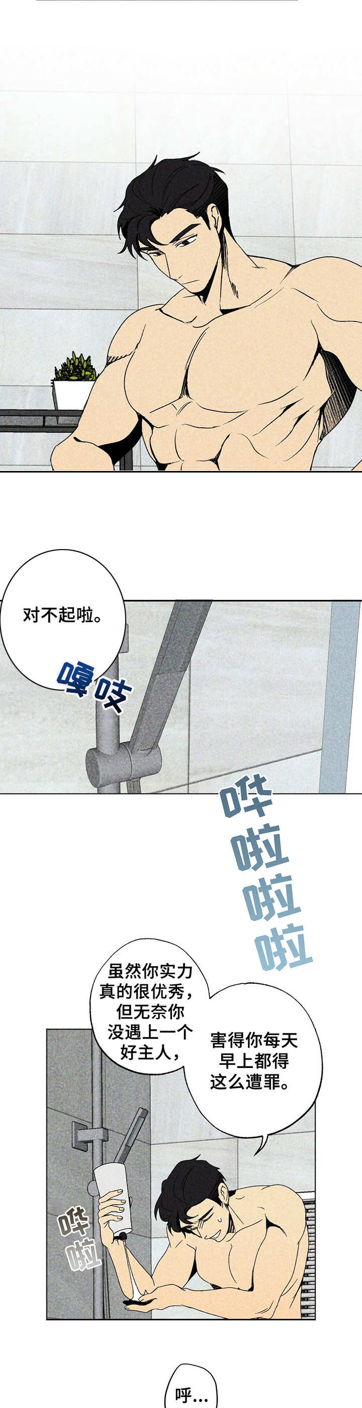 第4话1