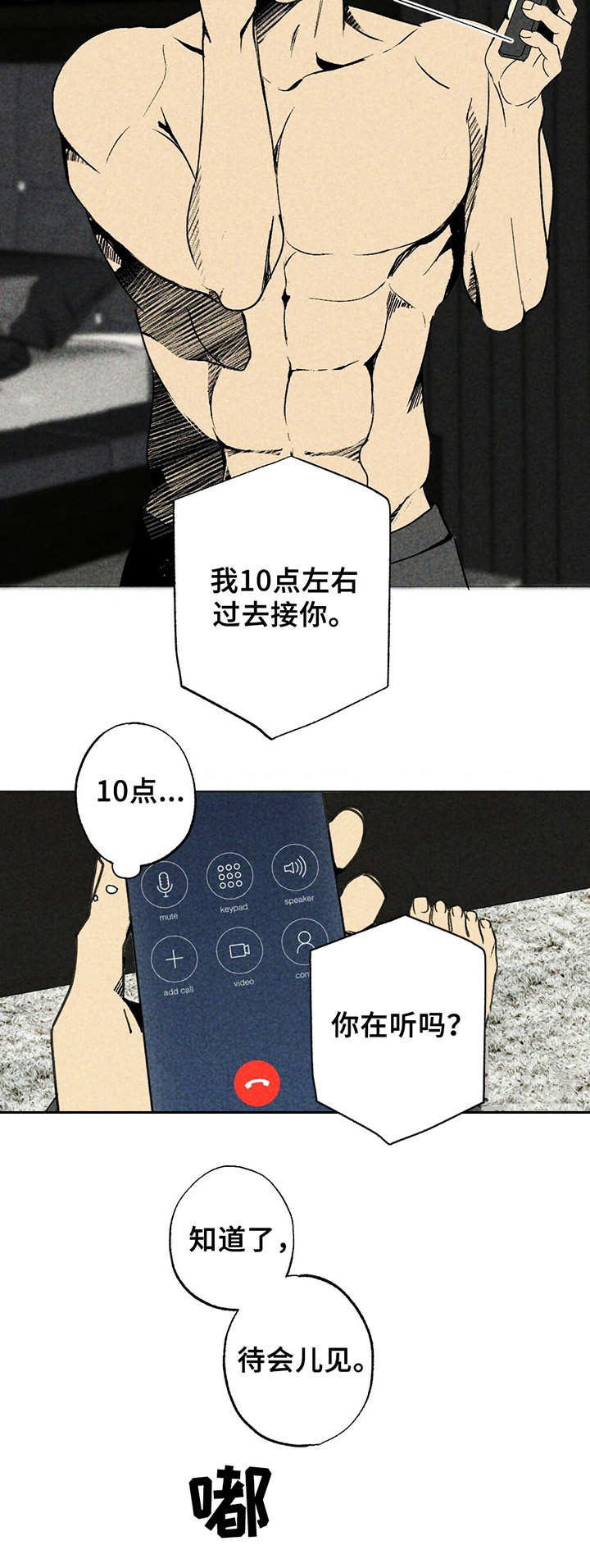 第3话11