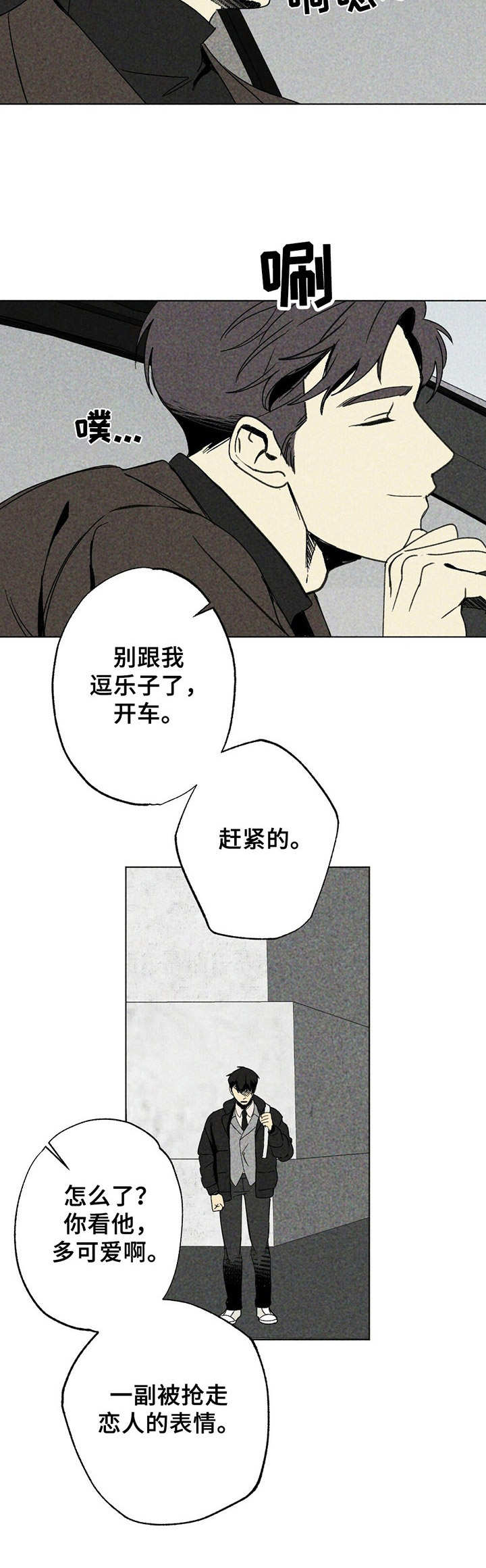 第3话4