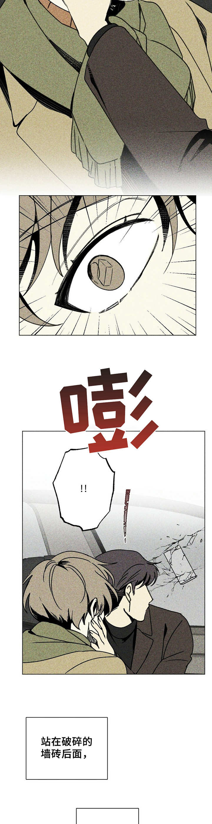 第3话6