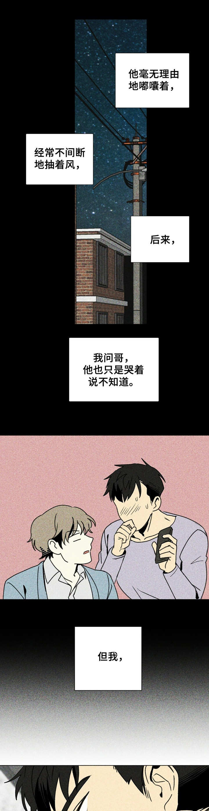 第3话1