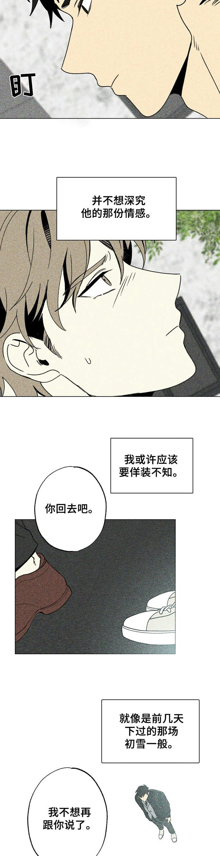 第3话2