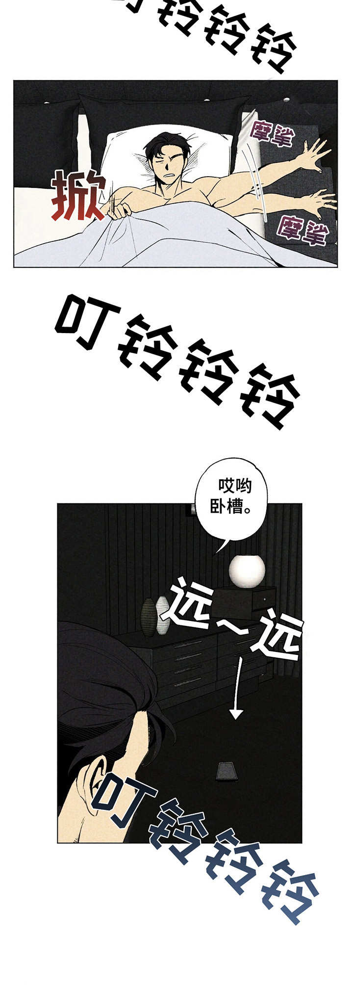 第3话9