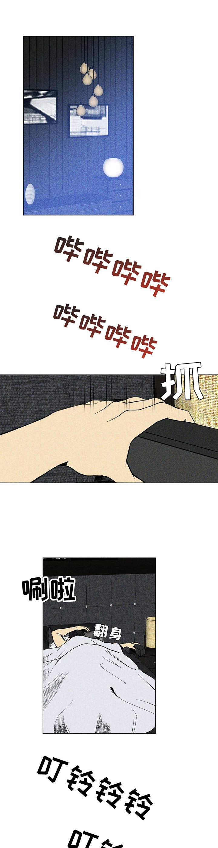 第3话8