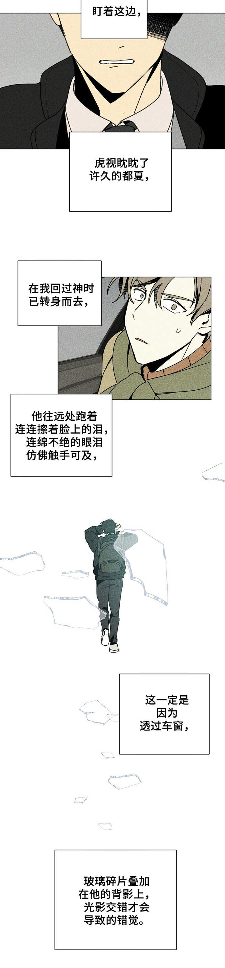 第3话7