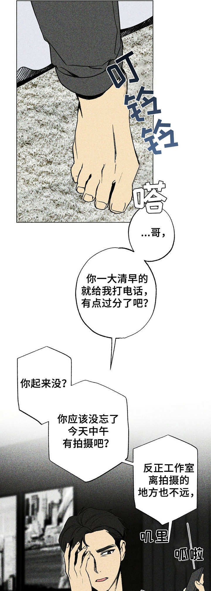 第3话10