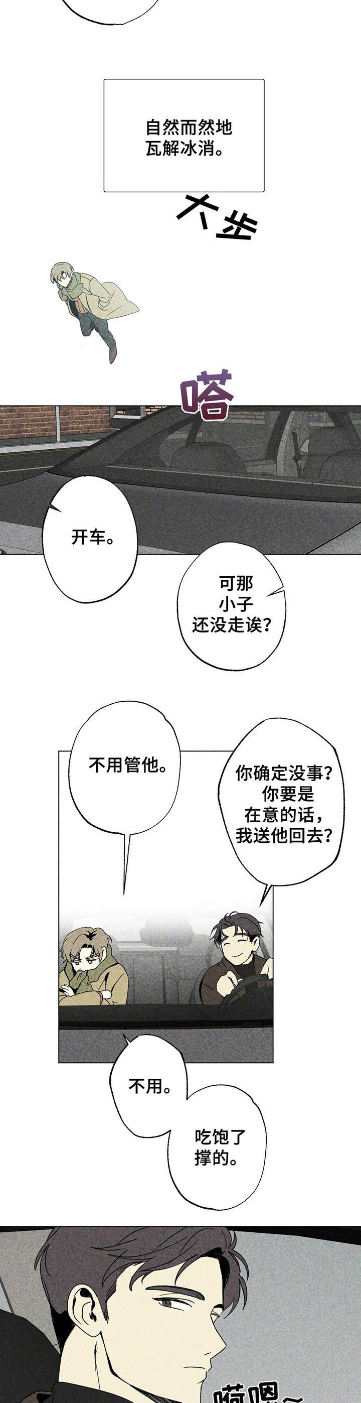第3话3