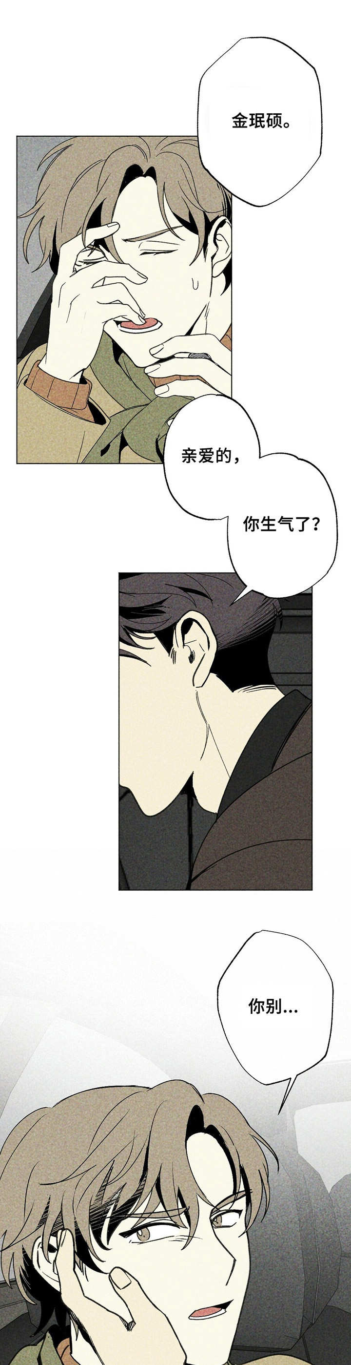 第3话5