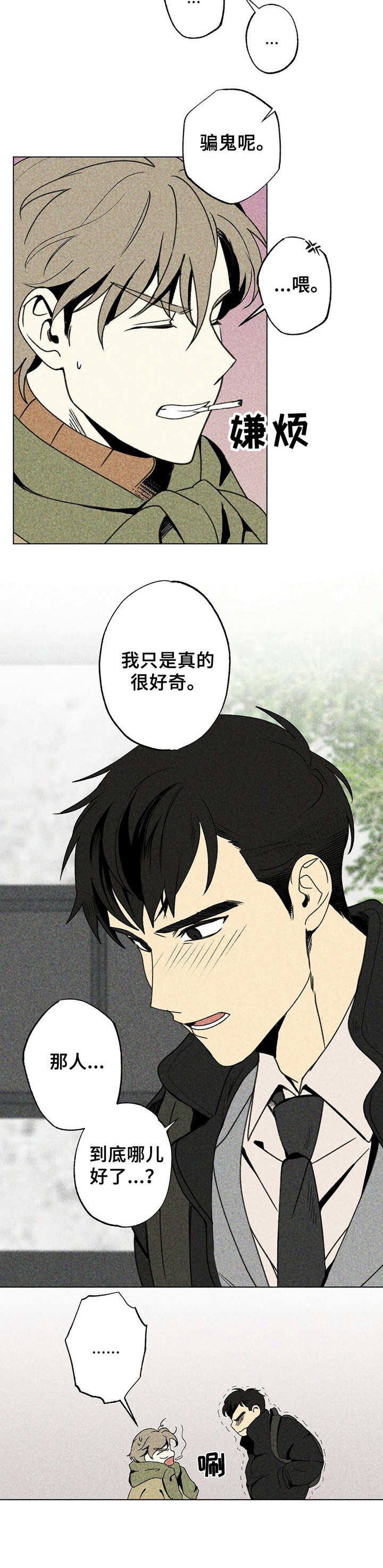 第2话7