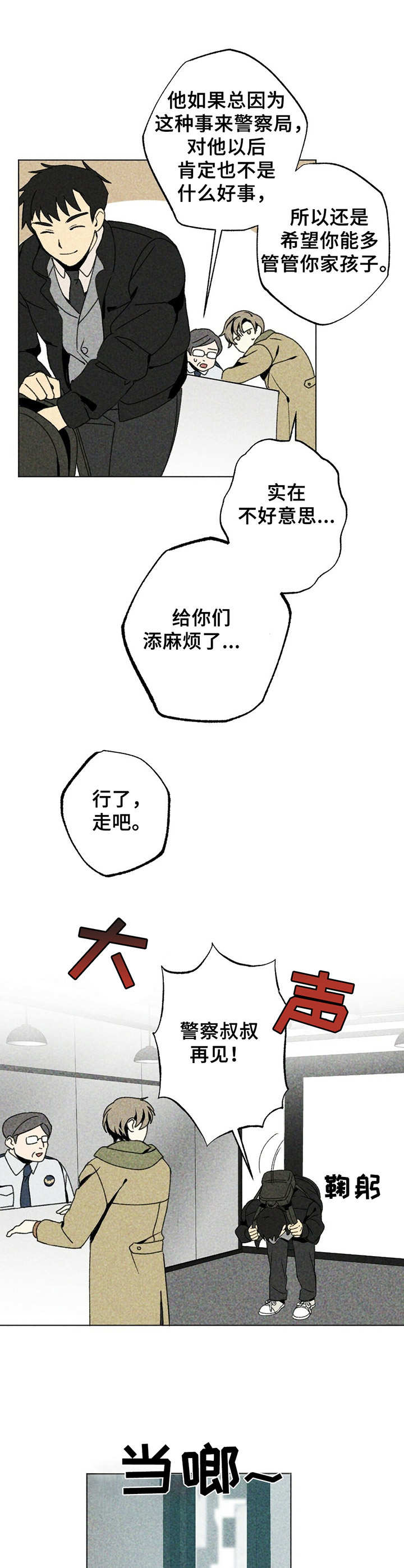第2话0