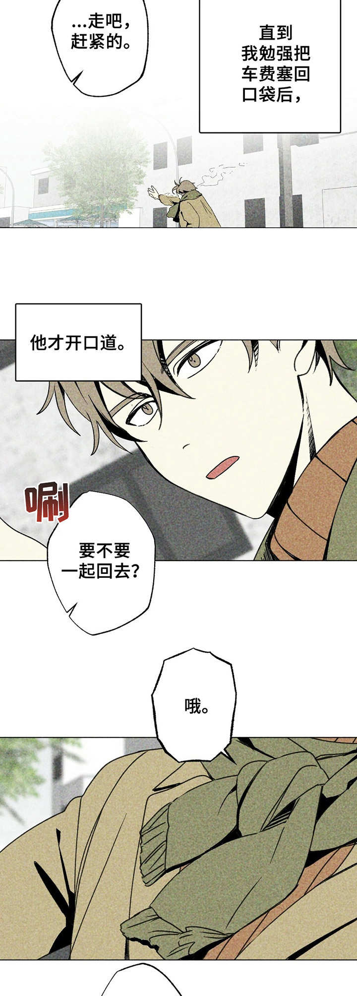 第2话9