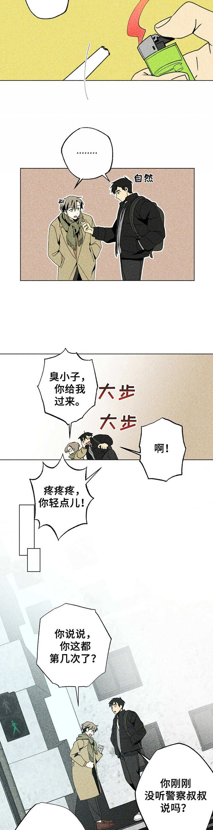第2话2