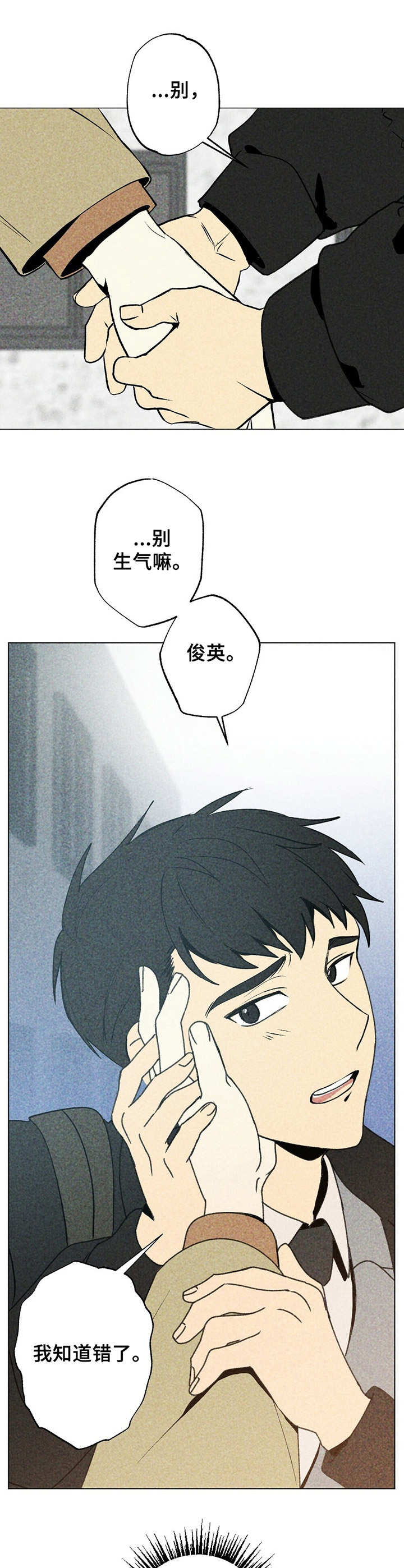 第2话4
