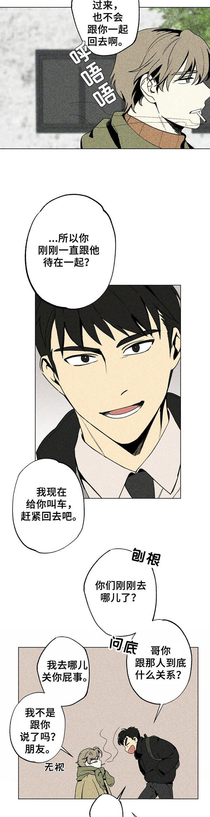 第2话6