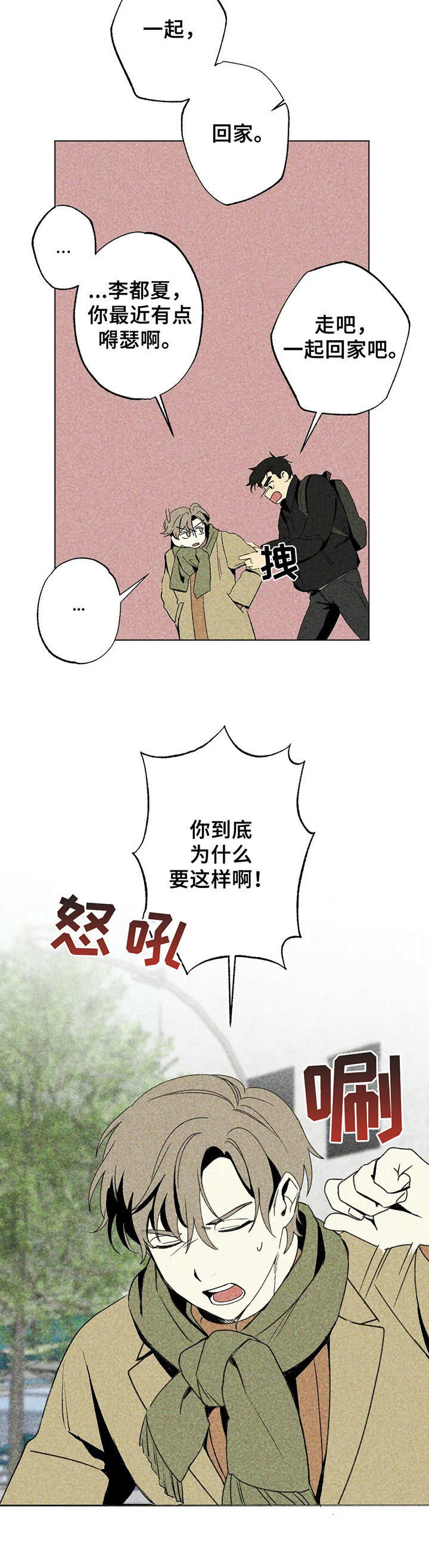 第2话10