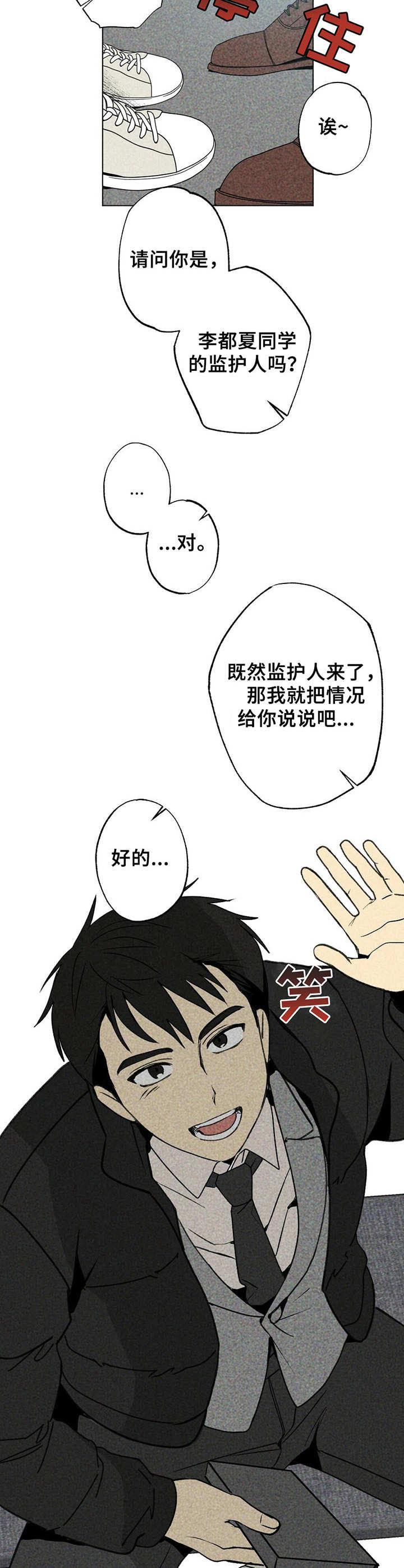 第1话10