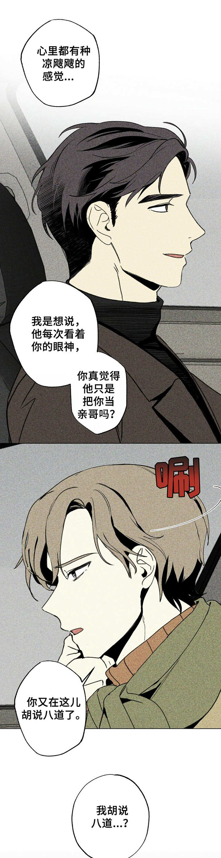 第1话4