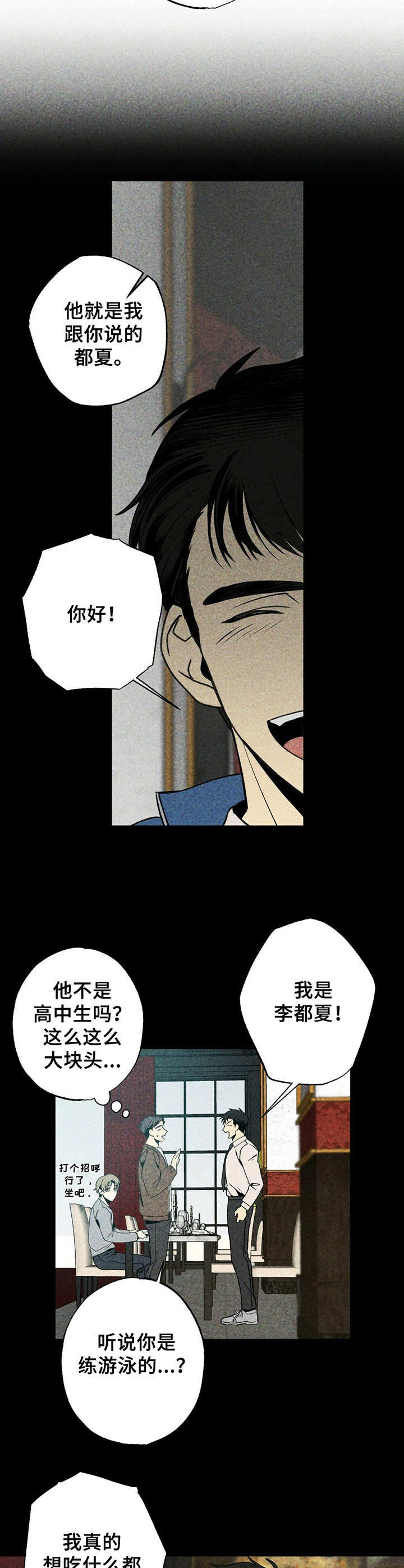第1话5