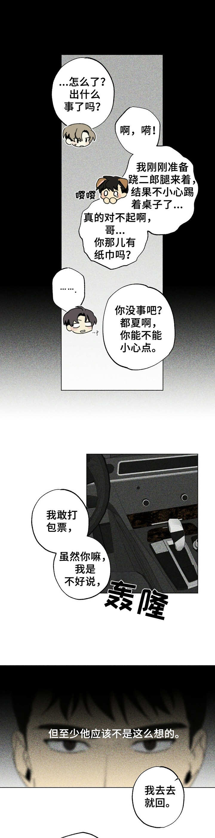第1话8