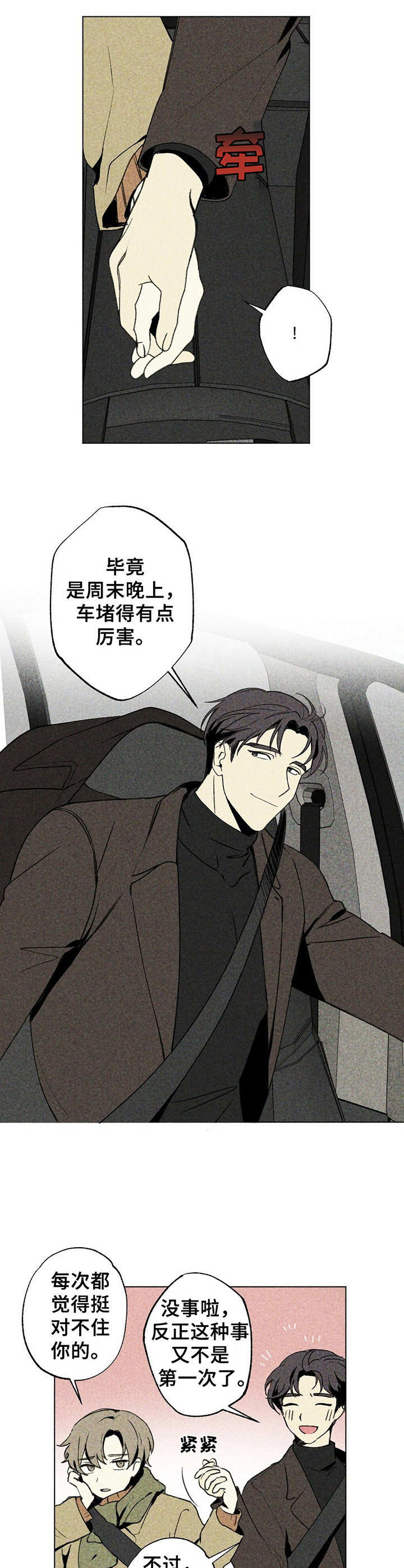 第1话2