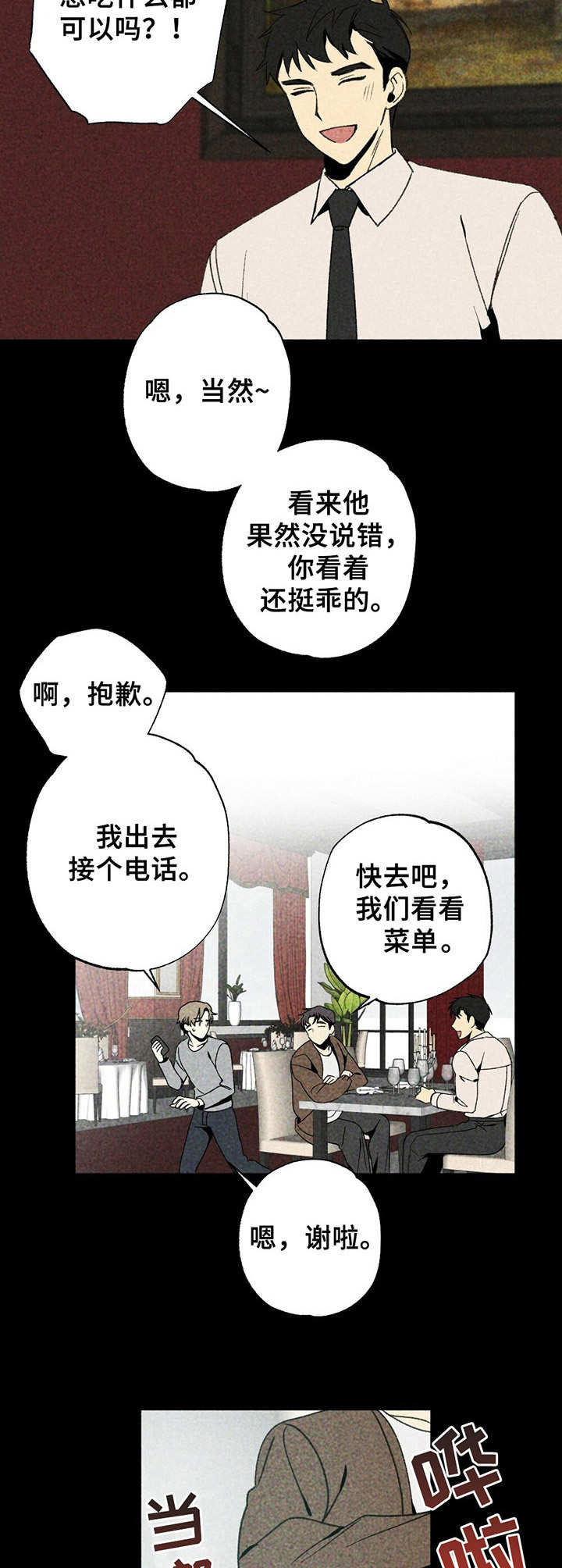 第1话6