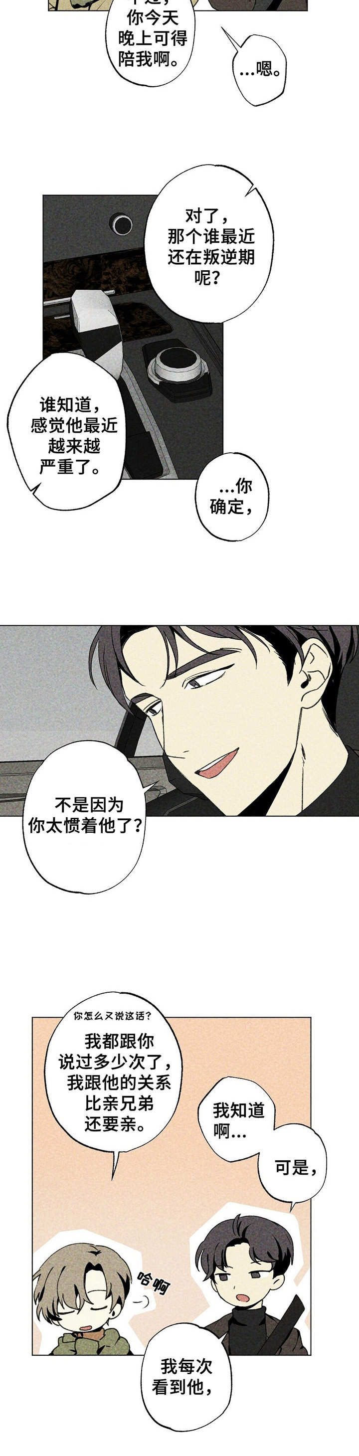 第1话3