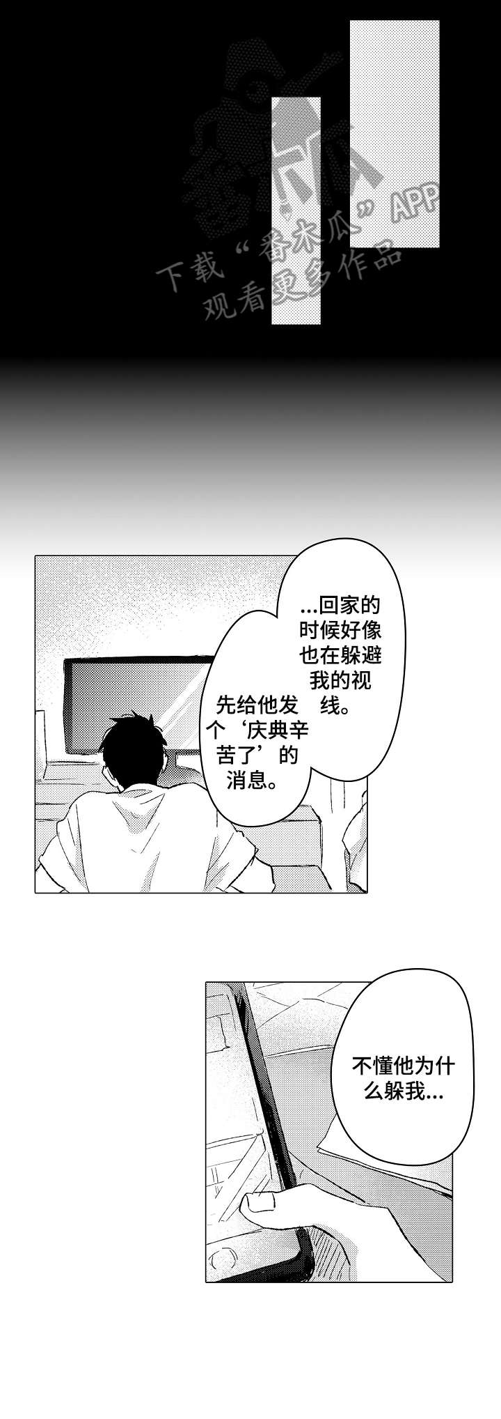 第16话4